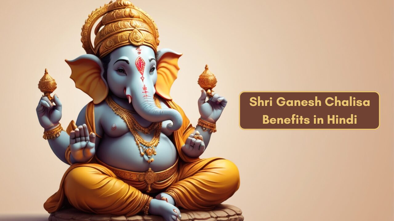 ganesh chalisa ke fayde